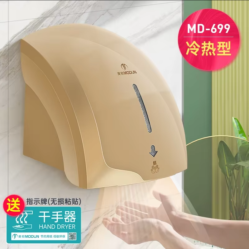 เครื่องเป่ามืออัตโนมัติ Morton - Home Bathroom Hand Dryer บทวิจารณ์และราคา