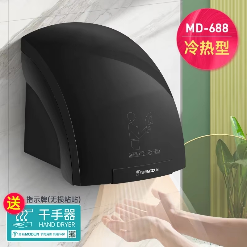เครื่องเป่ามืออัตโนมัติ Morton - Home Bathroom Hand Dryer บทวิจารณ์และราคา